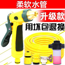 洗车水枪高压家用洗车机园艺浇花水枪头软管刷车汽车用品摩托车增压水枪车载便携式 标准款套装+30米水管