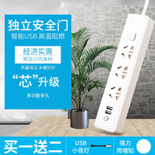 多功能多孔手机充电带usb开关插座插排插板接线板排插2 5 10米线 三插位带2USB【三芯线】  10米