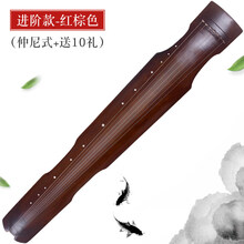 老桐木古琴初学者入门考级便携式伏羲七弦传承古琴 进阶款-红棕色【仲尼式+送10礼】