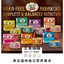 英国AVP爱威堡主食罐猫罐头湿粮幼猫奶糕成猫全期猫罐85g多罐混拼 24罐混拼(随机) 6个月以上
