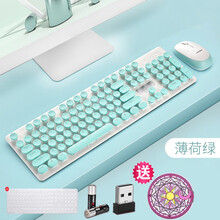 超薄蒸汽朋克复古背光键盘鼠标套装樱桃可爱粉色发光家用办公有线无线打字少女心台式电脑笔记本外接通用键鼠 薄荷绿-无线款(女生圆形按键键鼠套装)