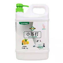 小苏打洗洁精冷水去油食品级洗碗清洁剂大桶洗洁精 2.6斤(一桶)