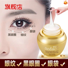 眼霜去黑眼圈眼袋淡化细纹脂肪粒鱼尾纹提拉紧致眼部精华修护补水保湿抗蓝光护肤品男女通用 2瓶共60g
