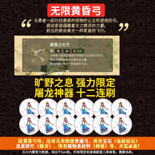 塞尔达荒野之息amiibo卡无限黄昏弓鬼神套装 荒野之息圆币卡【无限黄昏弓12枚】