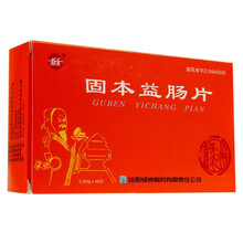 新乐 固本益肠片 0.6g*48片/盒 1盒