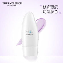 菲诗小铺（The Face Shop）恒采水润净肌隔离霜#02（淡紫色）30ml隔离霜bb霜妆前乳