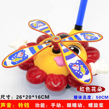 儿童手推飞机玩具单杆宝宝推推乐带响铃吐舌头婴儿学步学走路推车 红边手推太阳花 (加厚加大款)