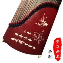 弘音大古筝厂家直销初学者入门实木演奏成人儿童自学教学考级 空谷幽兰 全配