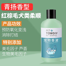图地 狗狗沐浴露雪杀菌螨除臭金毛泰迪比熊洗澡专用幼犬香波狗药浴液宠物用品 红棕毛犬类柔顺500ml