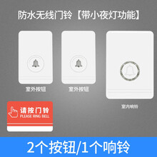 家用无线门铃感应器一拖一电子门铃智能门铃交流门铃迎宾器老年人求助按钮值班室开门呼叫器卫生间求助器 DB03升级款防水远距离 1主机2按钮