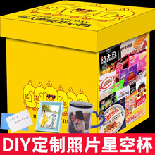 【个性化定制】网红整箱115包零食大礼包一整箱送女友男儿童生日礼物过年货情人节送礼彩盒好吃的套餐组合 整箱115包+7种赠品+世界那么大款彩盒