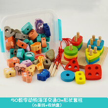 大号颗粒儿童串珠子玩具穿绳积木男女宝宝孩1-2一3周4岁早教0 50数字动物海洋交通6根线B+形状套柱