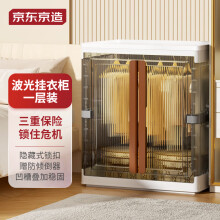 京东京造 收纳柜 免安装衣柜 特大加高挂衣柜 储物柜床头柜 挂衣层*1层