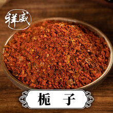 祥威栀子道地中药材泻火除烦清热利湿清肝明目消肿止痛江西原产中草药精选货