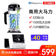 Blantyre布兰泰Q1沙冰机商用奶茶店冰沙机 破壁料理机榨汁机打冰机刨冰机破冰机碎冰机豆浆机商用 Q2