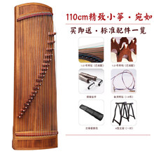 东方韵古筝厂家直销古筝琴 初学者 入门儿童21弦便携式小古筝 110cm宛如【标配】素面小筝