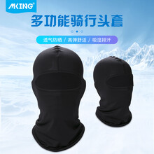 MKING 摩托车头罩电动车面罩头巾面巾防护头套头盔吸汗内衬护脸防风防尘四季通用夏季 四季头套组合 黑色