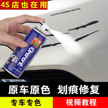 GOOT汽车补漆笔自喷漆套装补土腻子车漆面深度划痕修复神器油漆去划痕蜡珍珠白色黑色防锈点涂用笔 标准修复套餐【同4S修复原理，补漆指导】 下单留言车型年款和颜色