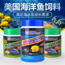 美国海洋牌海水鱼饲料鱼粮开口鱼食大蒜细小丑鱼素食肉荤食蓝吊黄金吊海螺旋藻加蒜下沉 素食100克 小粒1mm