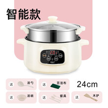 米栗熊 家用多功能电炒锅电煮锅不粘多用途锅电热锅宿舍煮面锅寝室学生锅小电锅电饭煲1-2人 【米白24CM双层】智能款