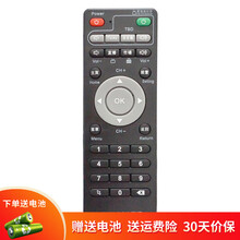 DONPV UNBLOCK/安博网络机顶盒遥控器 UBOX通用高清网络电视s800PLUS