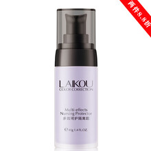 莱蔻（LAIKOU） 莱寇隔离霜 妆前乳保湿隔离乳提亮液遮毛孔隐形控油遮瑕打底裸妆 柔光紫