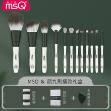 魅丝蔻(MSQ)12支绿琉璃颜九联名美妆工具散粉刷腮红刷晕染刷遮瑕刷眼影刷化妆刷套装 化妆刷+桶（礼盒款） 化妆刷