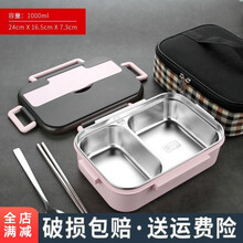 特百惠同款304不锈钢饭盒带盖保温学生上班族便携分隔型便当盒食堂分格餐盒 A款双格 粉色/1000ml 带袋子(送304勺子