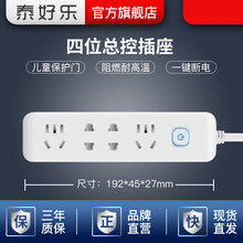 多功能插座多孔排插插线板带USB接线板拖线板电源延长线多用电插板无线插排不带线插座转换器分控智能排查 4插位 2.8米