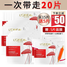 欧莱雅面膜复颜玻尿酸安瓶导入面膜积雪草淡纹 积雪草面膜15片+5片