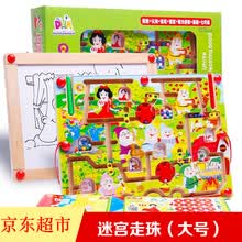 超市	
DHA多功能双面磁力迷宫玩具走珠套装 儿童画板磁性运笔迷宫亲子互动益智3-6岁男孩女孩生日六一节礼物 双面智慧板-白雪公主286025