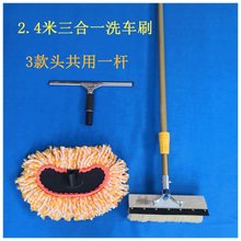 大客车货车软毛长杆伸缩洗车刷车刷子2.4米加长柄鬃毛刷拖把车用 2.4米三合一洗车刷