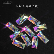 美潮美甲饰品新款网红美甲钻超闪甲油胶钻石奢华饰品水钻指甲装饰 MS-19