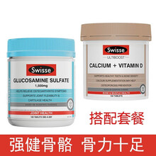 【BC】澳洲原装进口 Swisse 钙片150粒+氨糖维骨力180粒 各一瓶