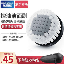 适配飞利浦剃须刀刮胡刀洁面刷头RQ310S511S529RQ311S5551S5082洁面刷头东耐伦