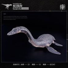 偶全恋 恐龙玩具实心仿真动物海底恐龙世界蛇颈龙沧龙邓氏鱼滑齿龙模型 新款实心蛇颈龙