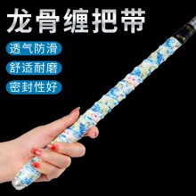 龙骨缠把带吸汗防滑手把缠绕带把套钓竿把手缠把竿鱼竿配件防电套 龙骨缠把带1个（图片色）
