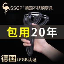 【德国品牌】SSGP叁肆钢 削皮刀削苹果土豆皮刮皮刀家用刨刀多功能水果刀瓜刨削皮器 慕尼黑系列削皮刀1把