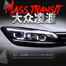 19款新凌渡大灯总成 凌度大灯改装LED日行灯流光转向灯双透镜 19款凌度远近全LED+一抹蓝+流光转向（一对）