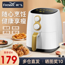 新飞（frestec）空气炸锅 家用低脂电煎炸锅 大容量无油烟炸薯条机 多功能式微波烤鸡肉炉 5.0L机械款白【旋钮开关+不沾锅体】