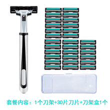 刀片刮胡刀手动剃须刀二层刀片双层剃须刀片剃胡刀手动刮毛刀头 1刀架+30个刀片+刀架收纳盒