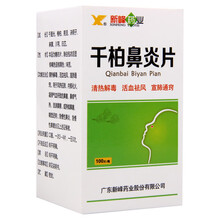 新峰  千柏鼻炎片 100片/瓶 清热解毒 活血祛风 宣肺通窍 1盒