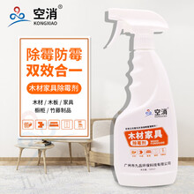 实木家具 除霉剂 木材衣柜木质柜子发霉木板木架竹藤椅除霉防霉神器