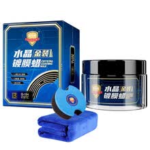 科尔奇（Korkie）水晶固体蜡 汽车蜡极限防护蜡新车保护蜡打上光打蜡外去污蜡抛光蜡黑白色车通用汽车用品