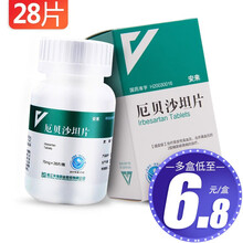 安来 安来 厄贝沙坦片 75mg*28片/盒