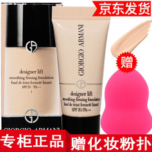 【专柜正品】阿玛尼粉底液气垫bb霜精华粉底液 造型紧颜大师粉底液小样4#5ml自然色赠粉扑