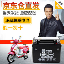 超威摩托车电瓶12V7ah5A免维护yt7a助力车125踏板车110弯梁车12N5通用干电瓶蓄电池 超威黑金6MF4L特殊车专用送铜耳