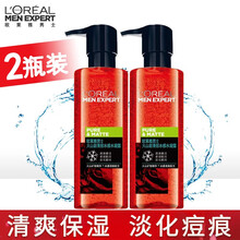 巴黎欧莱雅 男士火山岩控油清痘冰感水凝露120ml控油保湿补水乳液爽肤水搽擦脸油护肤品 2瓶装