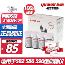鱼跃586 596 582 通用血糖试纸血糖仪医家用测量仪器免条码 鱼跃586/596血糖试纸100片+100支针头