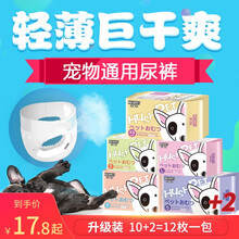 【乐事宠】HUSH PET宠物尿裤狗狗尿裤宠物月经母狗姨妈巾月经卫生巾 S